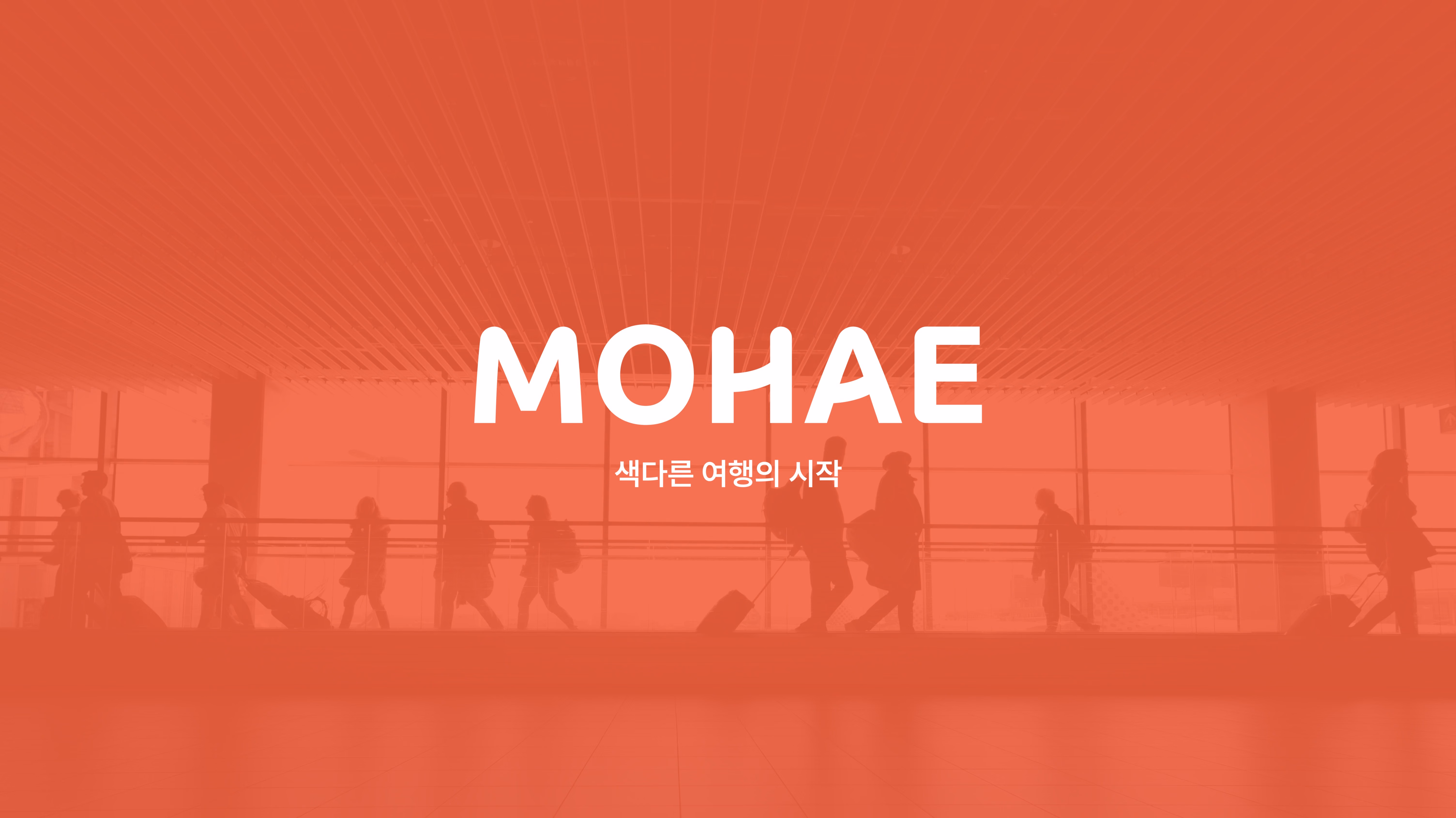 체험 여행 앱 모해 UI UX 디자인 사진 3