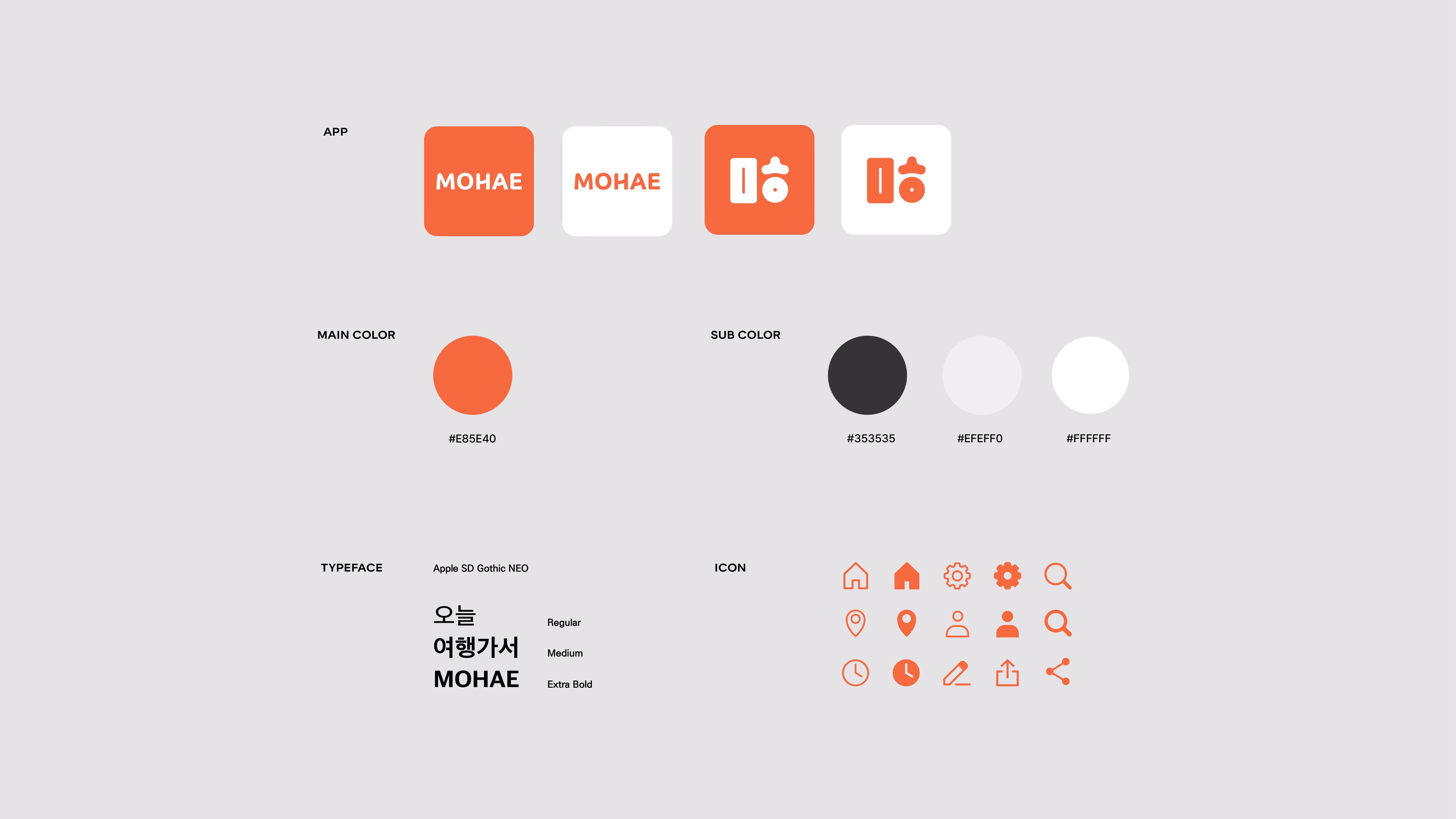 체험 여행 앱 모해 UI UX 디자인 사진 2