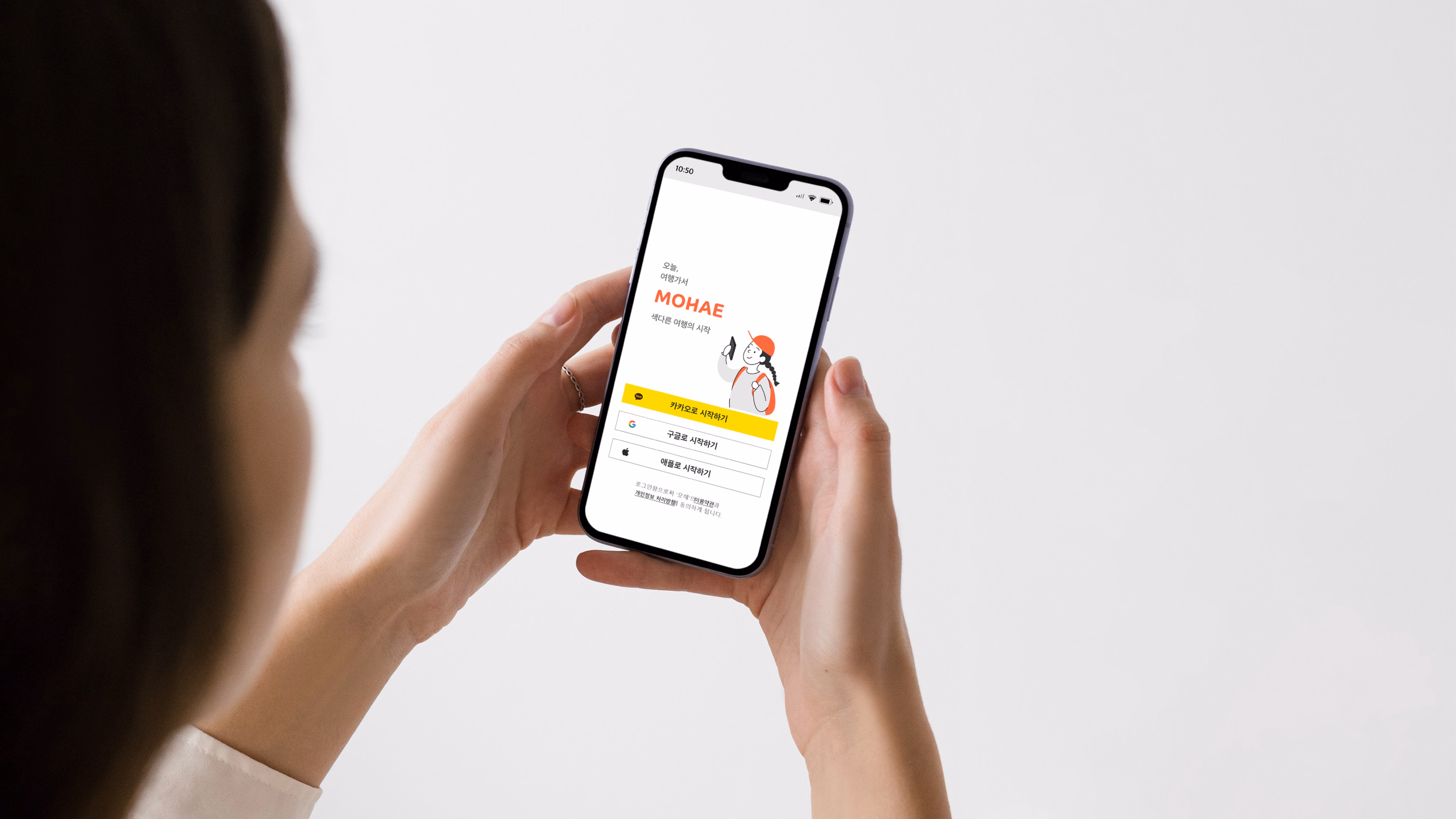 체험 여행 앱 모해 UI UX 디자인 사진 4