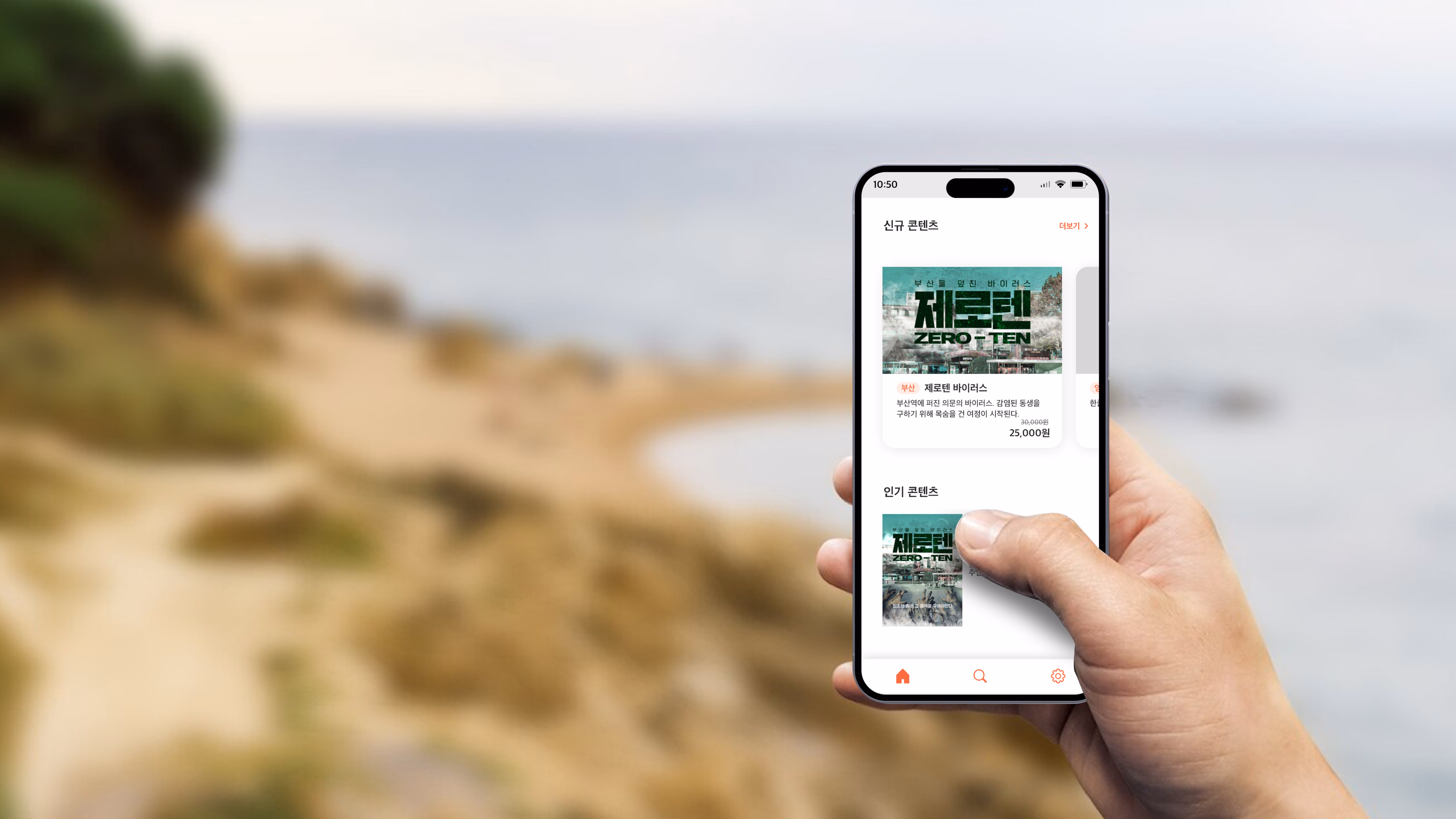 체험 여행 앱 모해 UI UX 디자인 사진 6