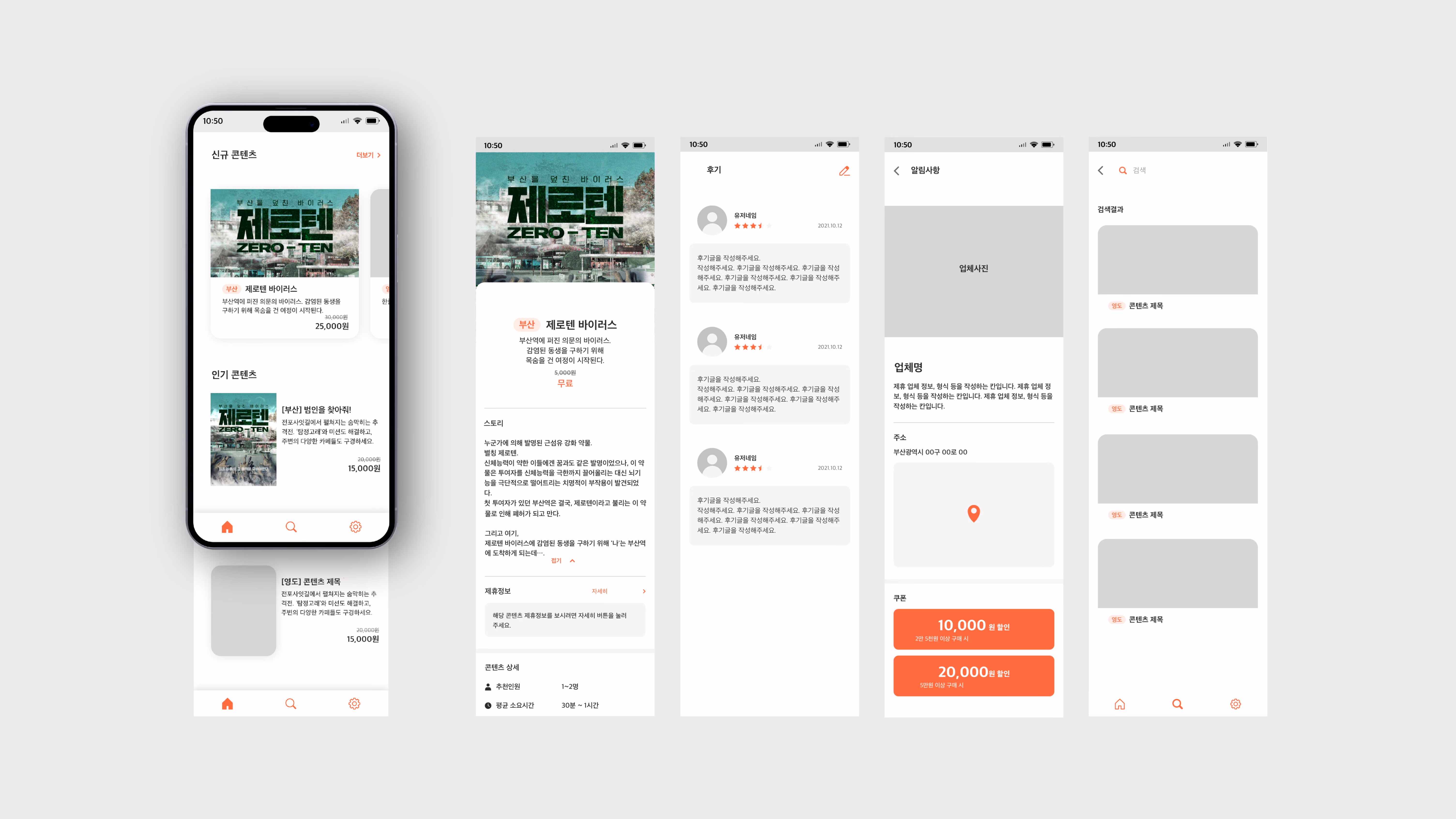 체험 여행 앱 모해 UI UX 디자인 사진 7