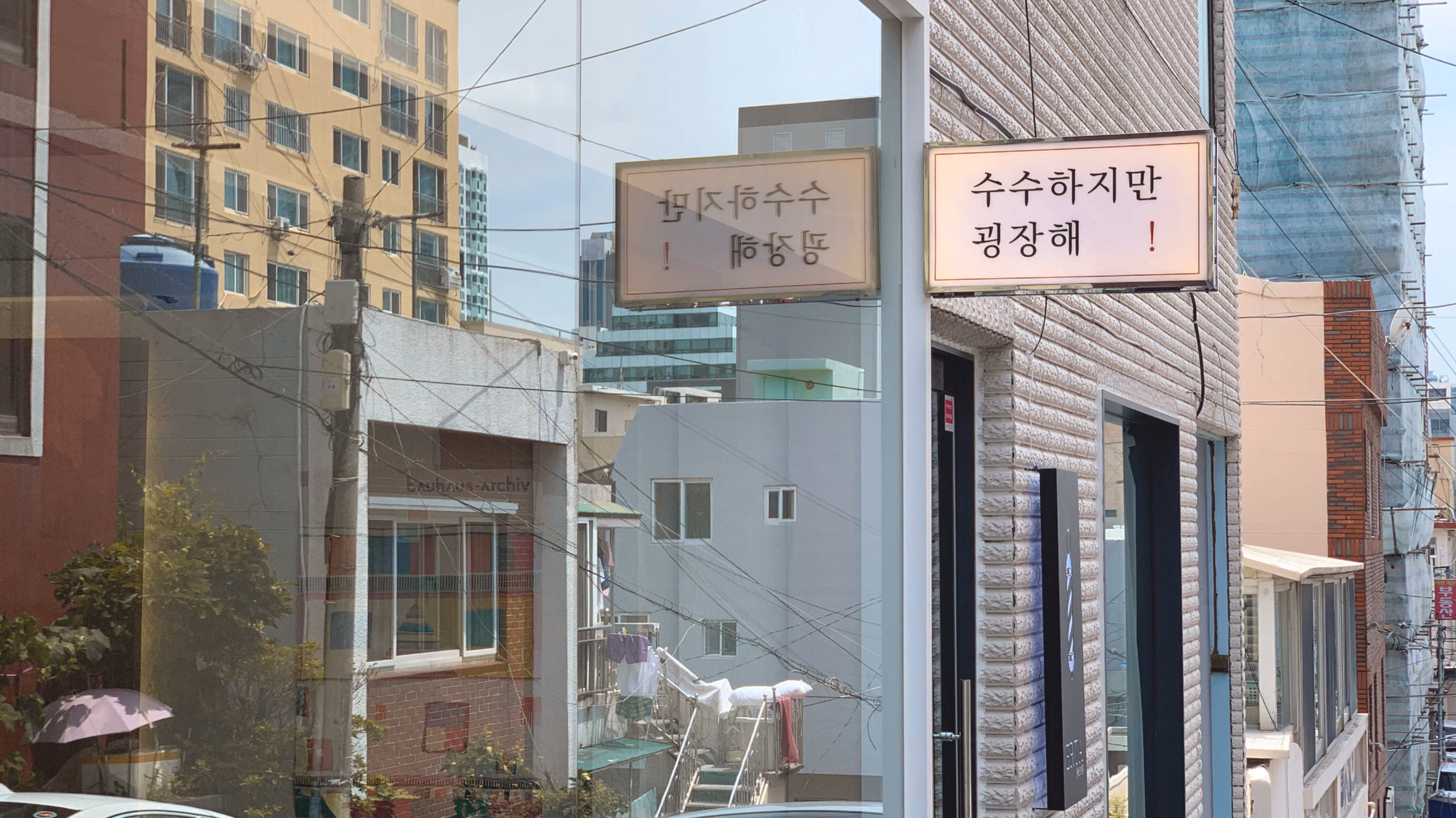 돈카츠 프랜차이즈 수수하지만 굉장해 브랜딩 사진 8