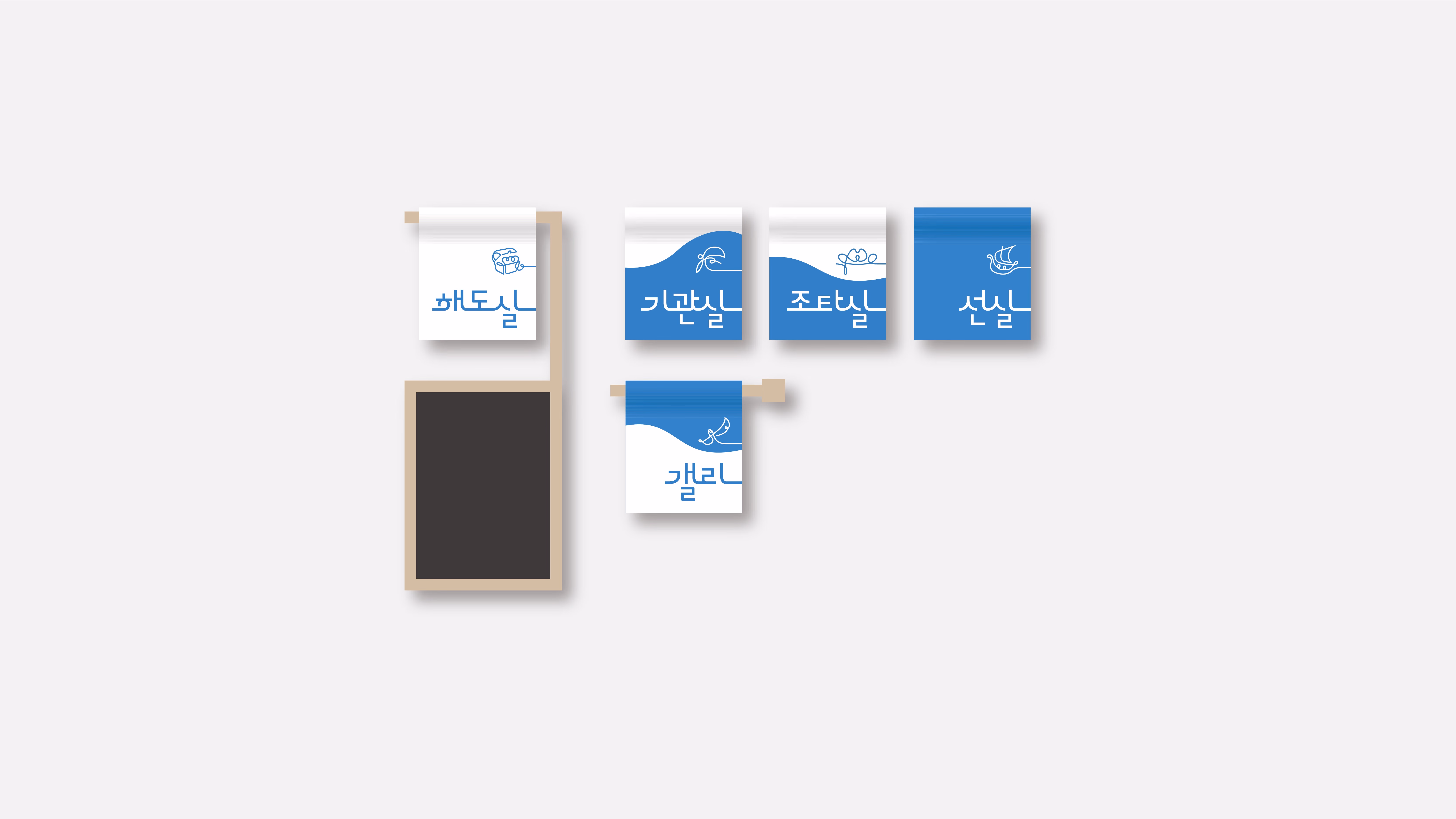 영도 아동 해양문화 공간 보물섬 영도 사진 7