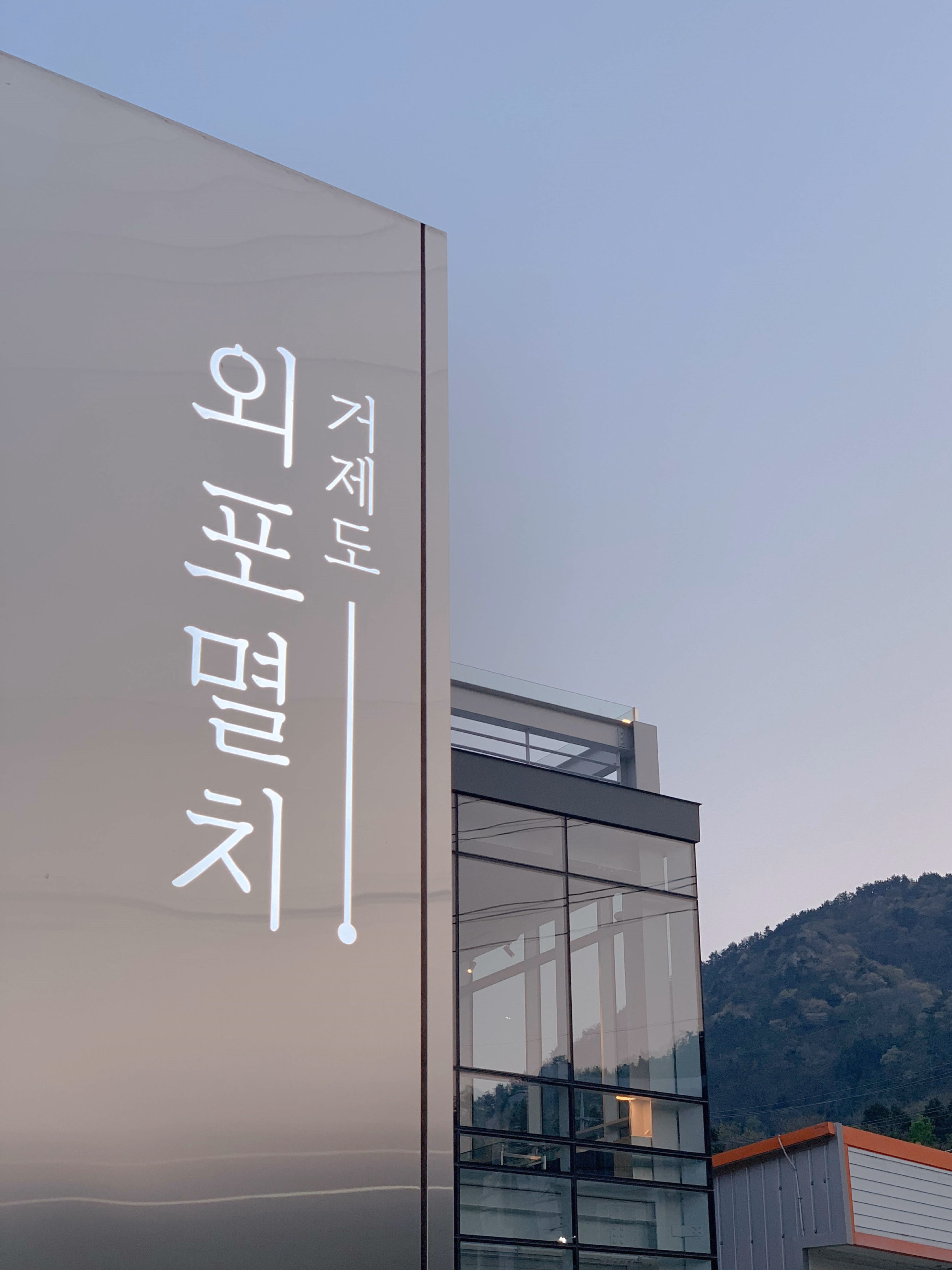 거제도외포멸치 브랜드·패키지 디자인 사진 9