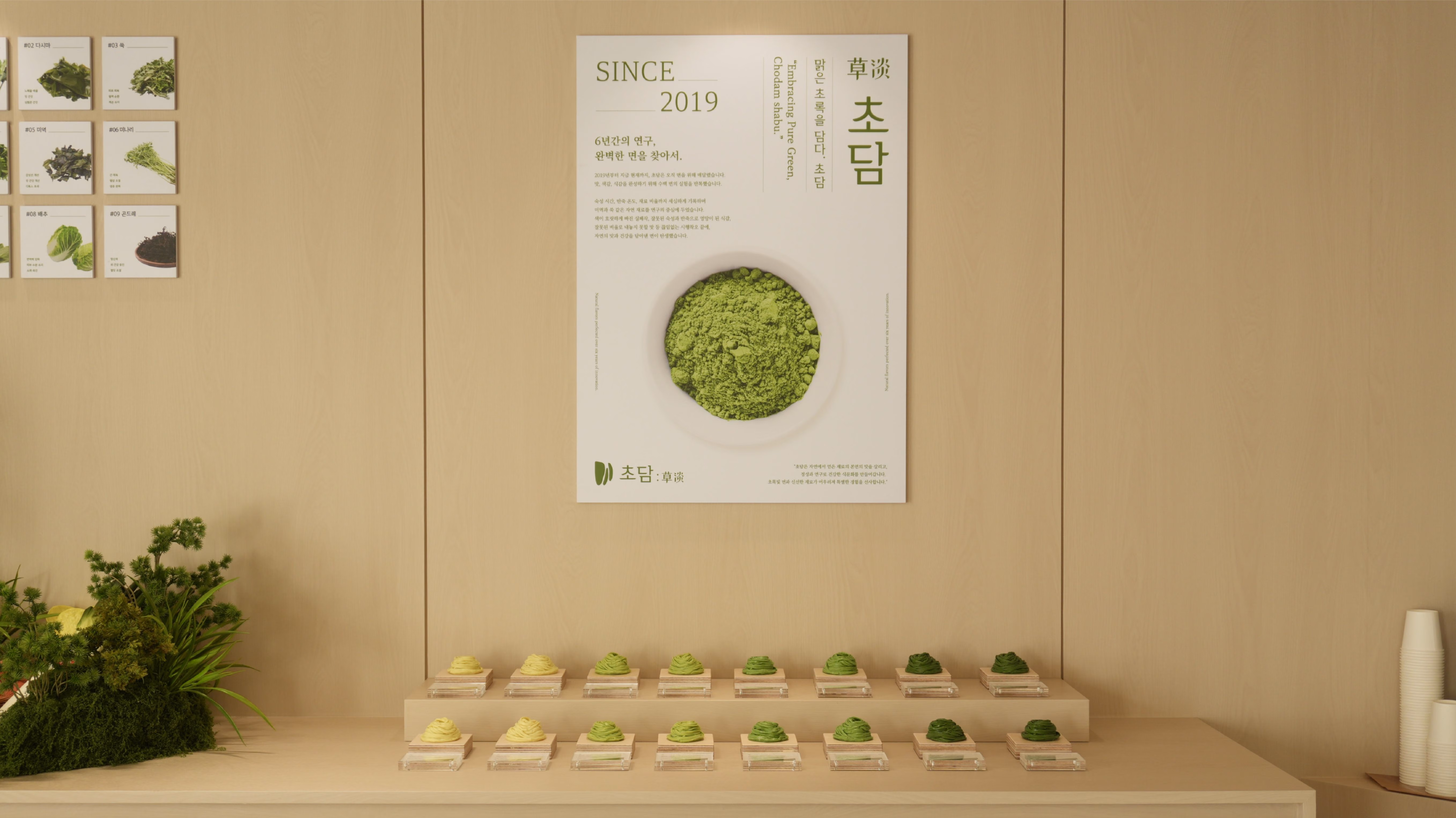 울산 미역전골샤브 전문점 초담 사진 3