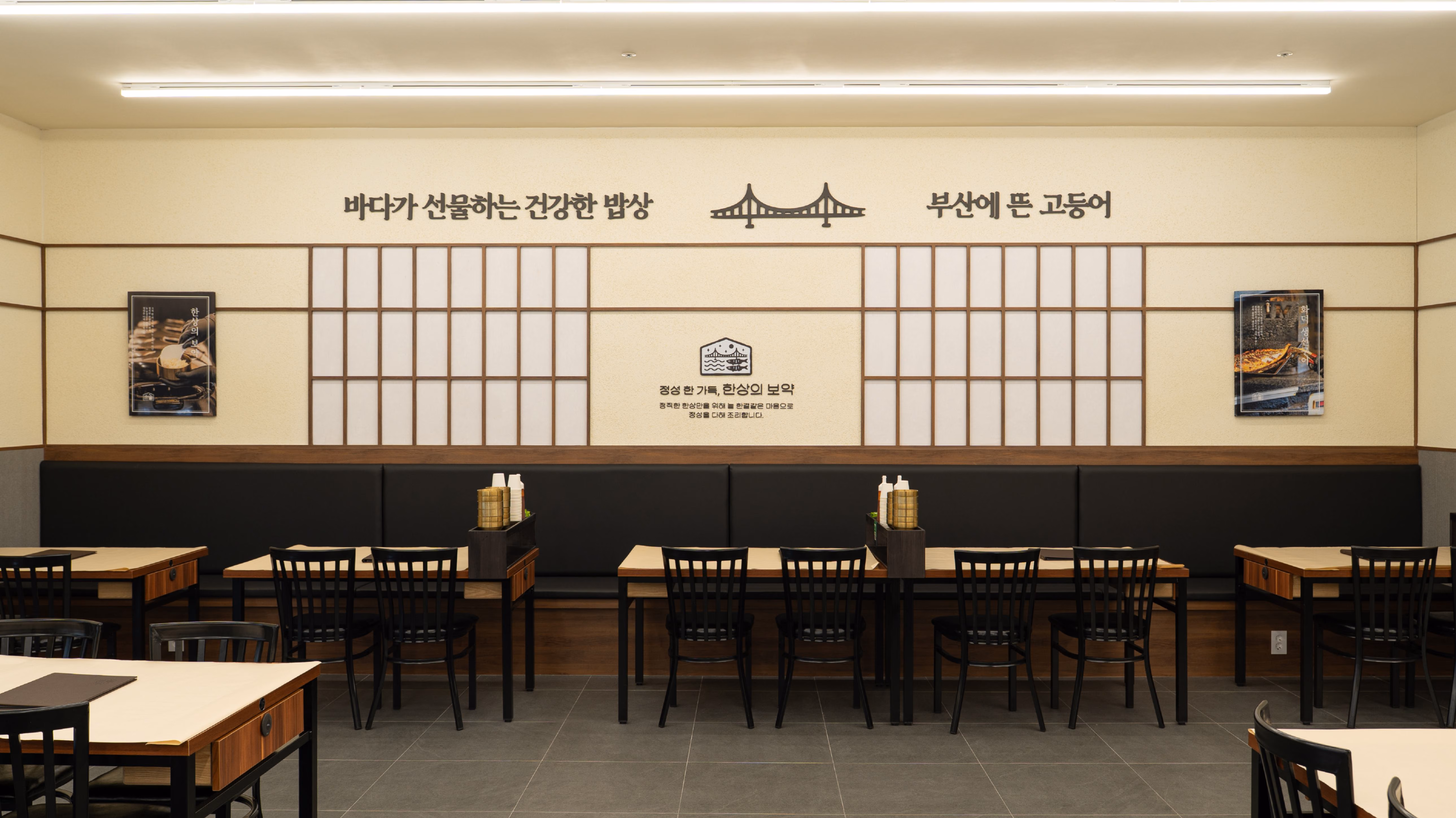 부산 고등어 전문점 프랜차이즈 디자인 사진 4