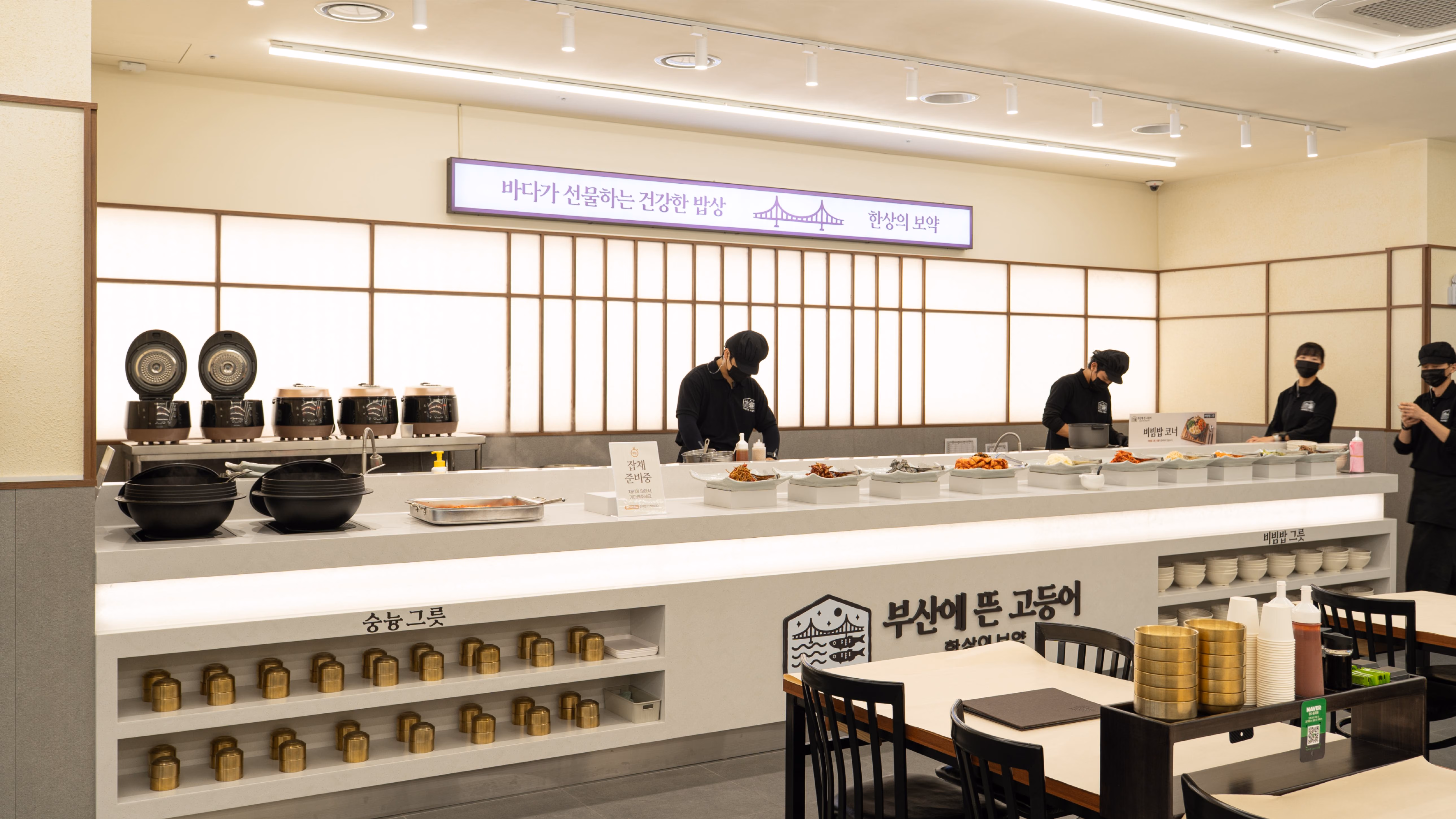 부산 고등어 전문점 프랜차이즈 디자인 사진 2