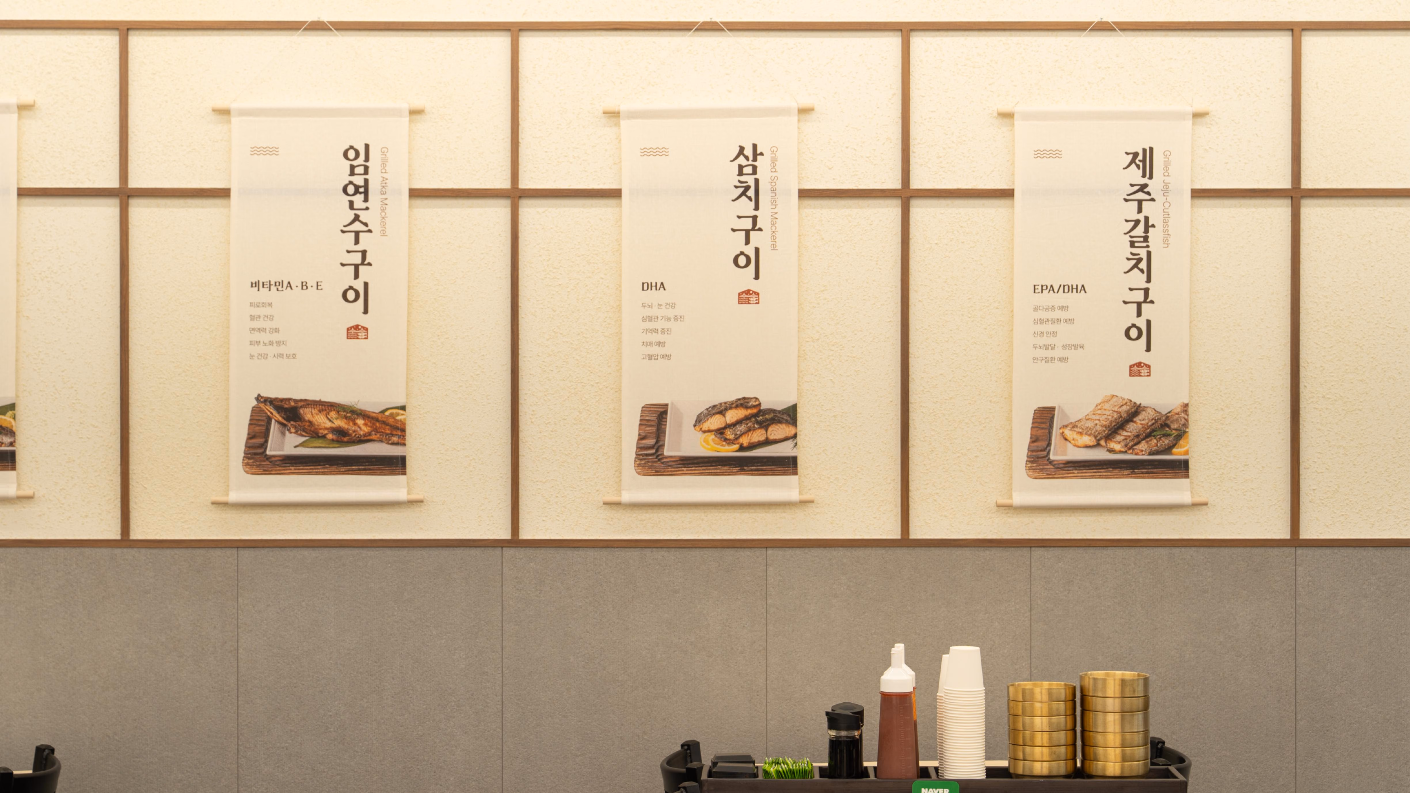 부산 고등어 전문점 프랜차이즈 디자인 사진 3