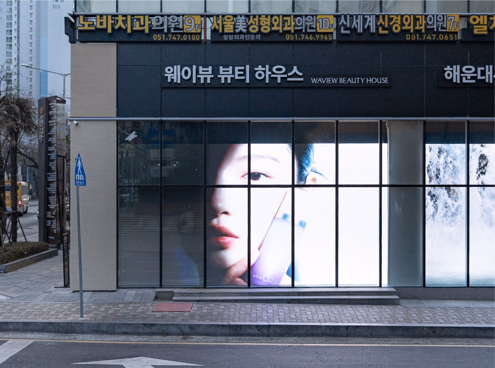 웨이뷰 - 오알크루 포트폴리오